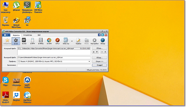 avs video converter скачать бесплатно