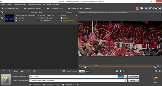 видео конвертер movavi